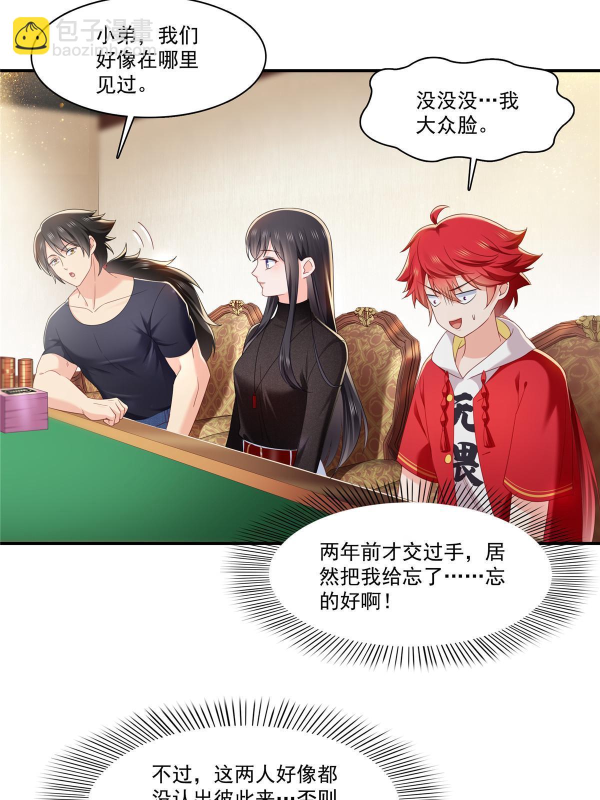 第272话凶残至极的大BOSS-第275话