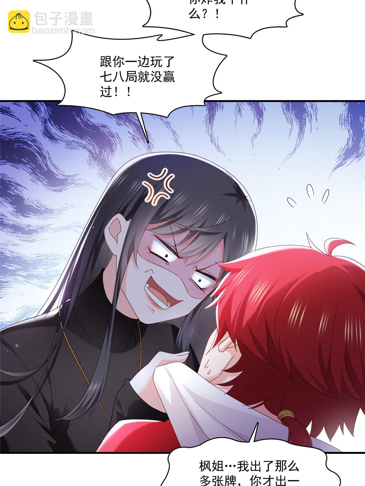 第272话凶残至极的大BOSS-第275话