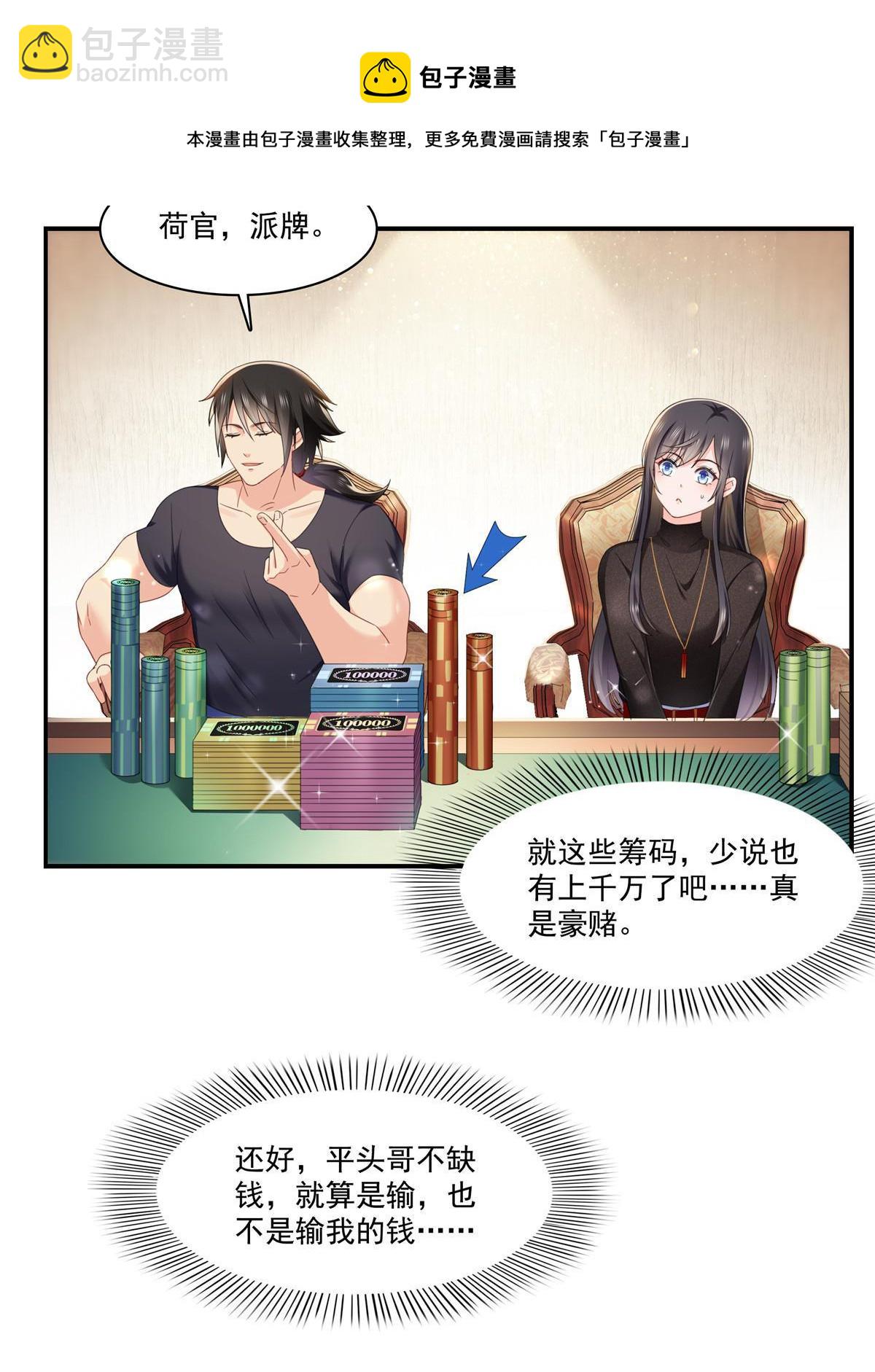 第272话凶残至极的大BOSS-第275话