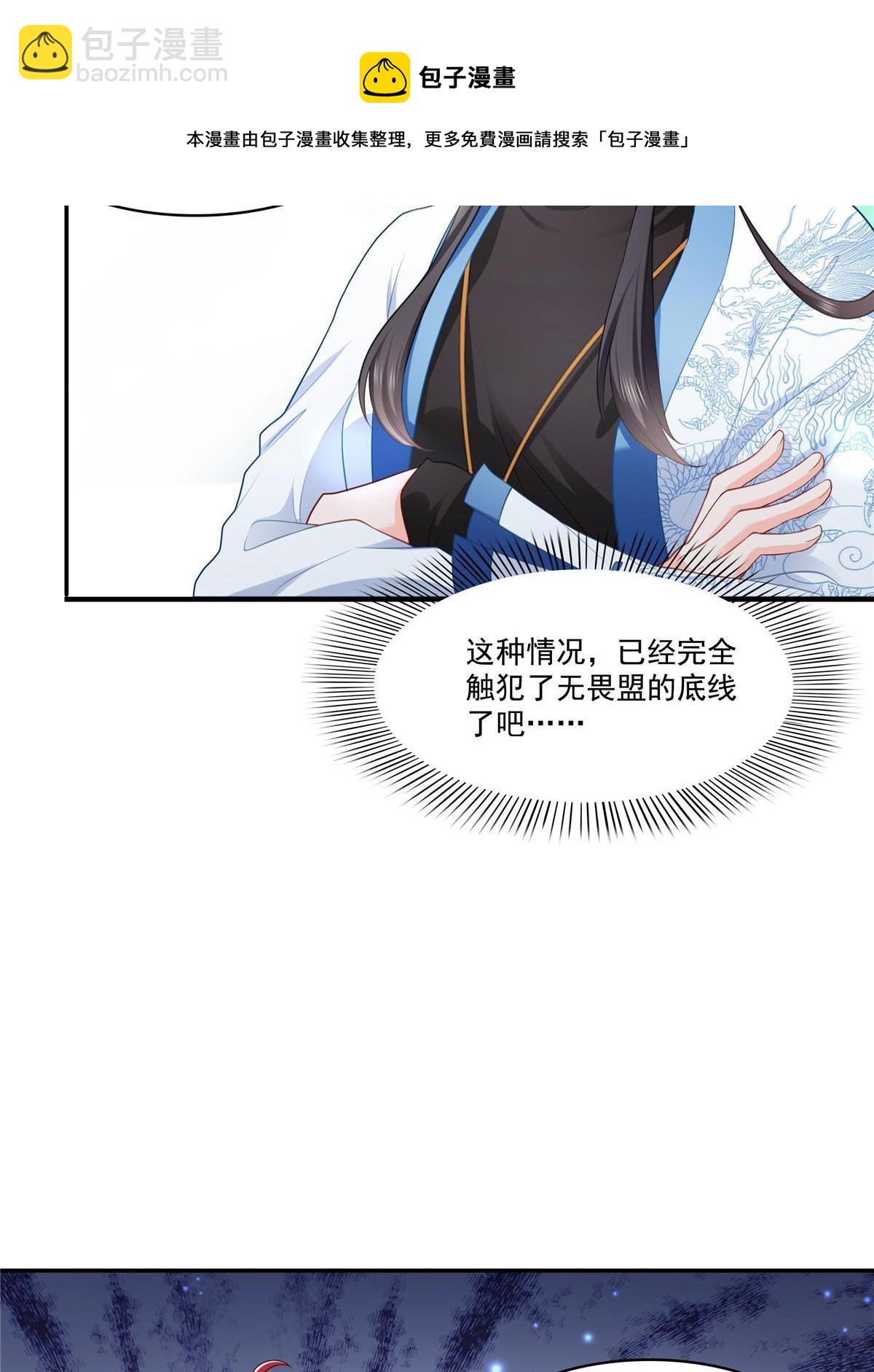 第274话  给纪皇戴绿帽(1/2)-第277话