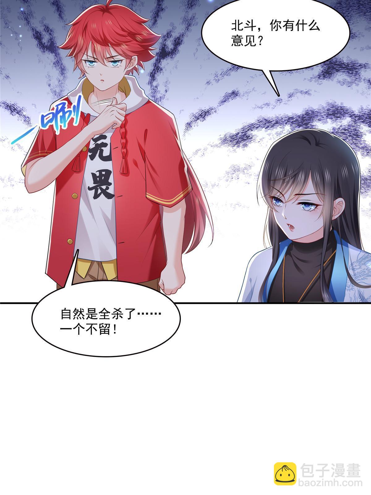 第274话  给纪皇戴绿帽(1/2)-第277话