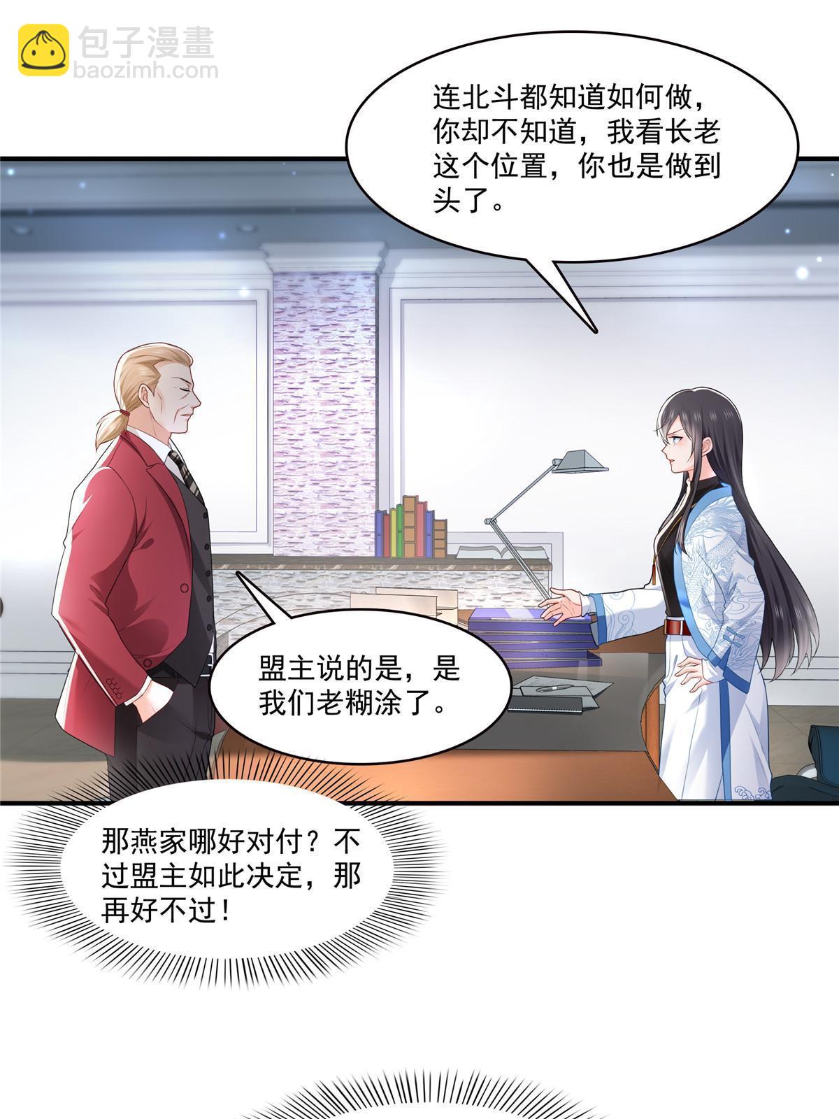 第274话  给纪皇戴绿帽(1/2)-第277话
