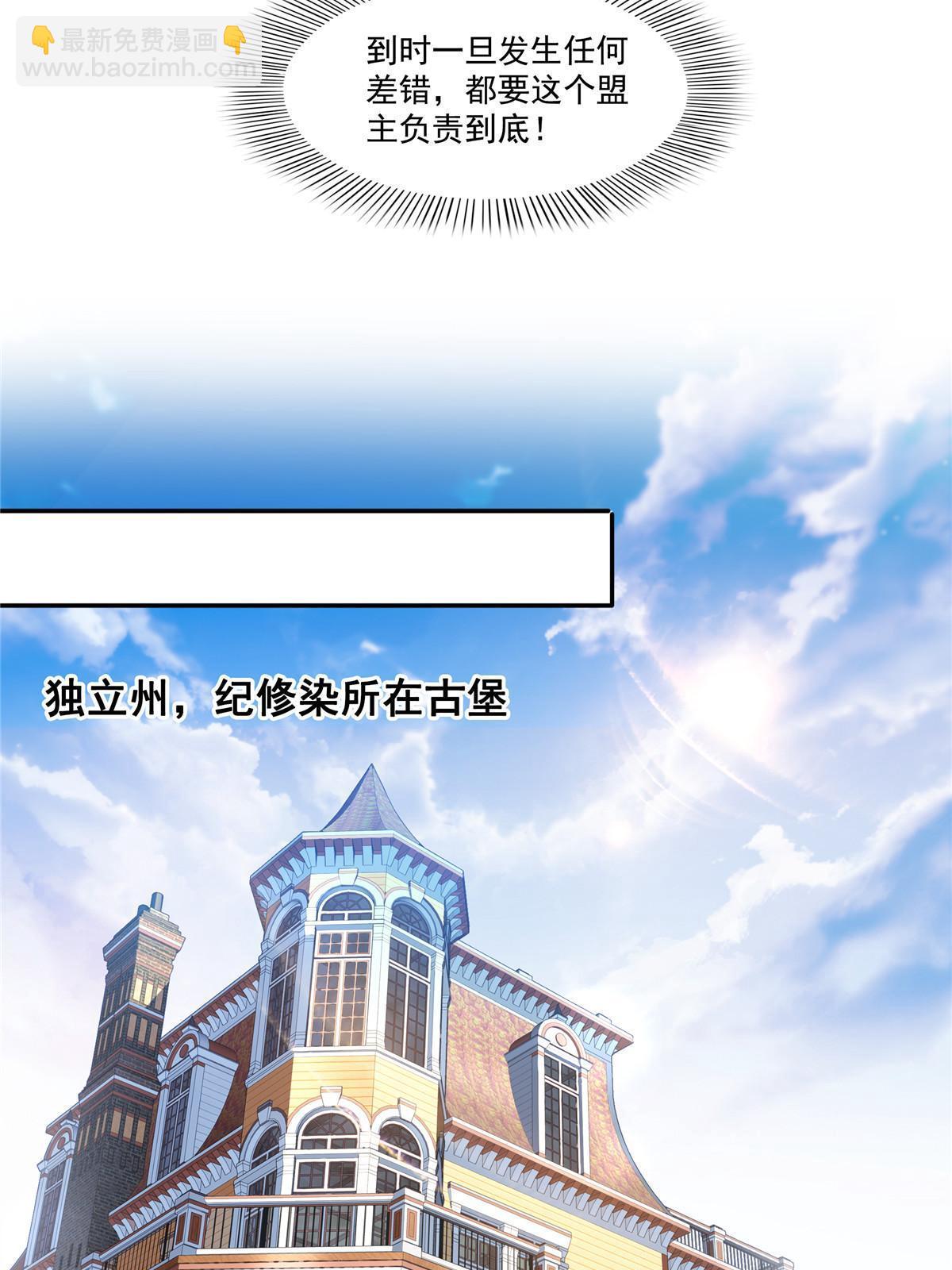 第274话  给纪皇戴绿帽(1/2)-第277话