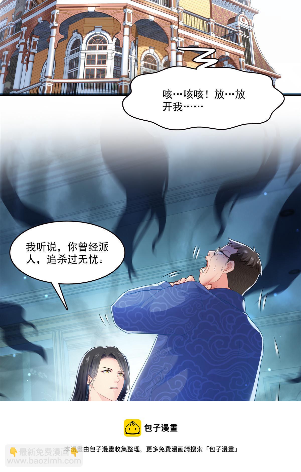 第274话  给纪皇戴绿帽(1/2)-第277话