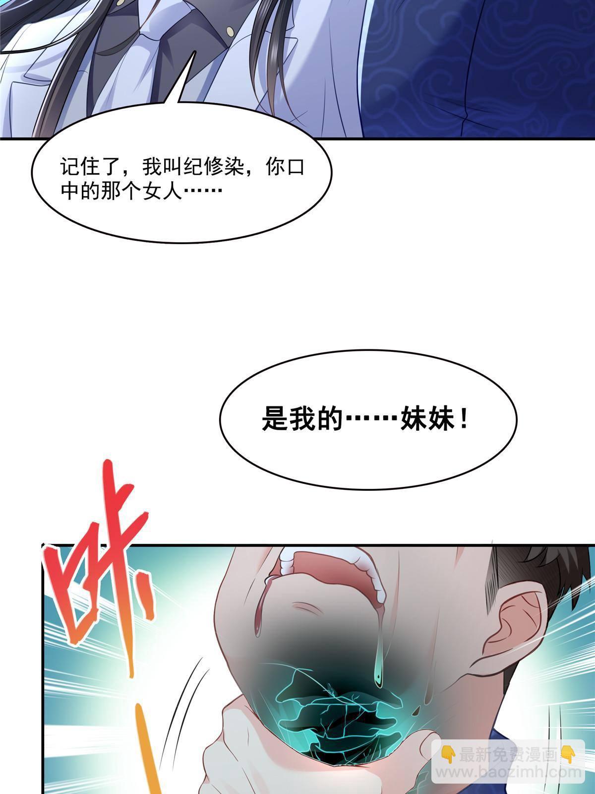 第274话  给纪皇戴绿帽(1/2)-第277话