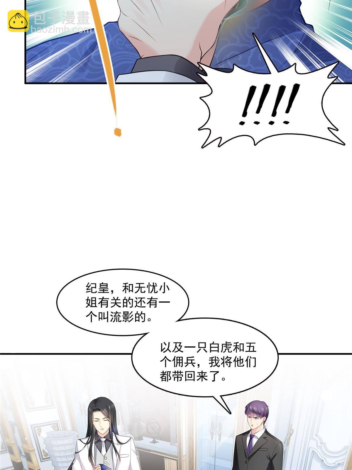 第274话  给纪皇戴绿帽(1/2)-第277话