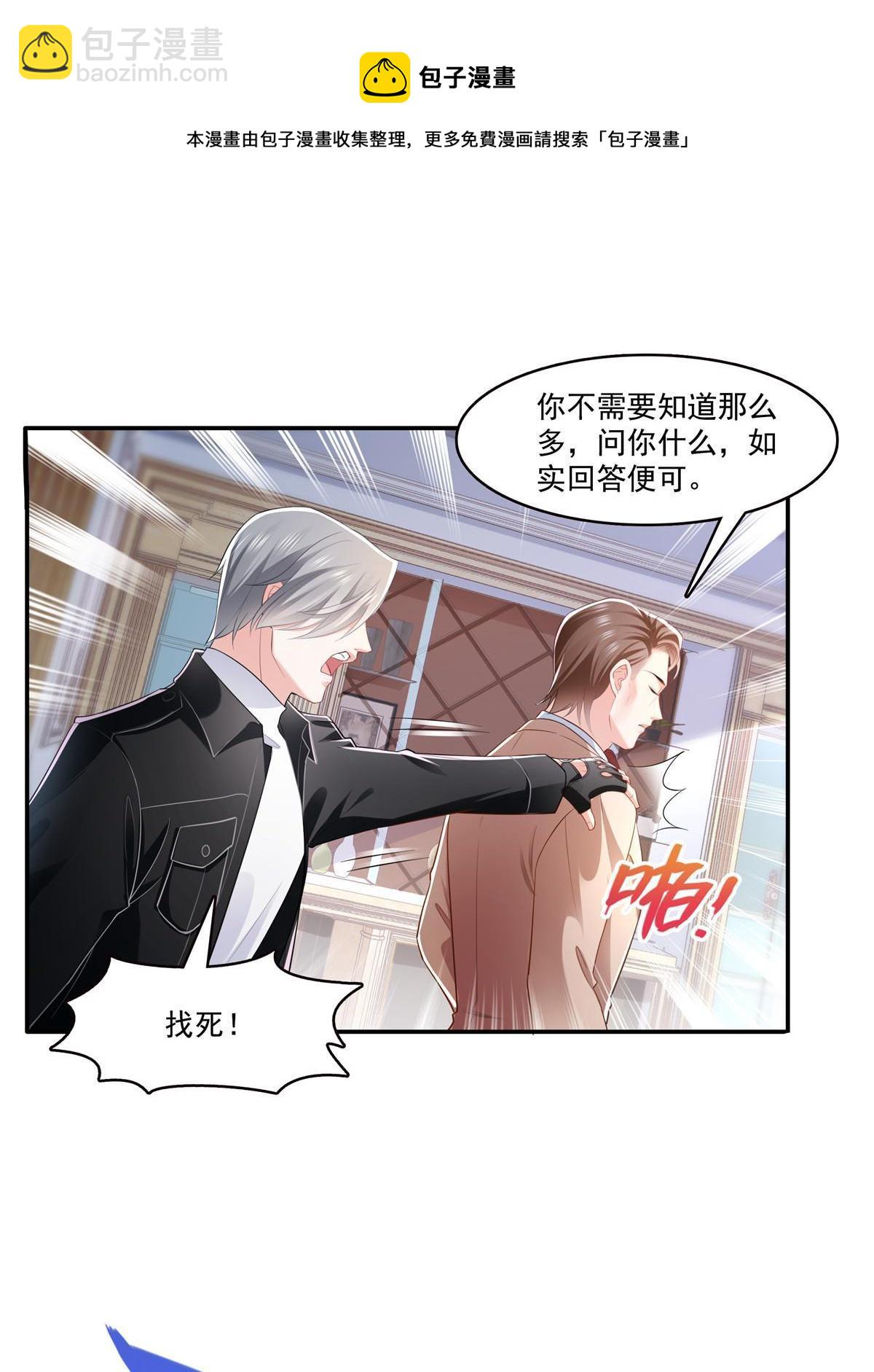 第274话  给纪皇戴绿帽(1/2)-第277话