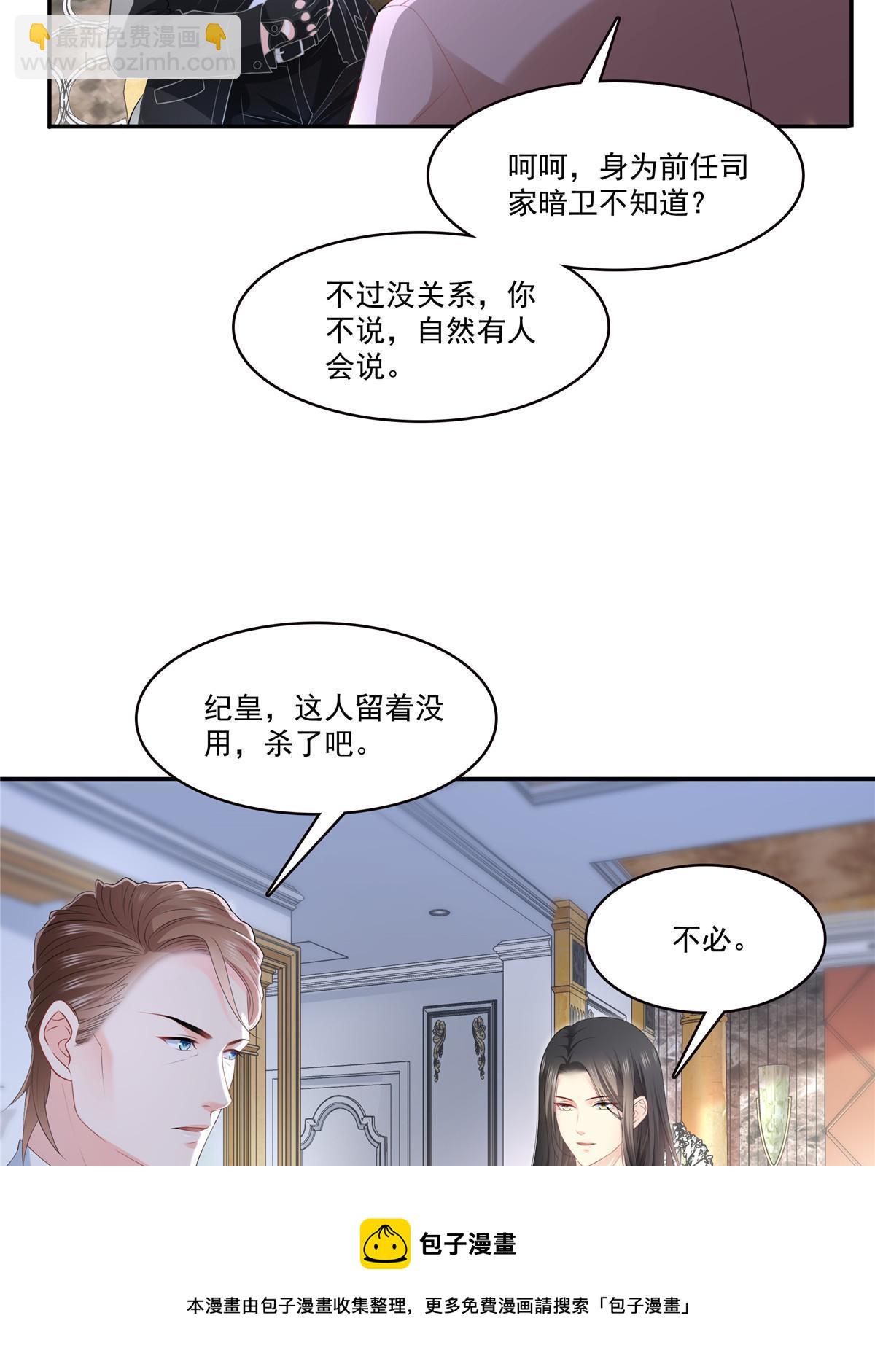 第274话  给纪皇戴绿帽(1/2)-第277话