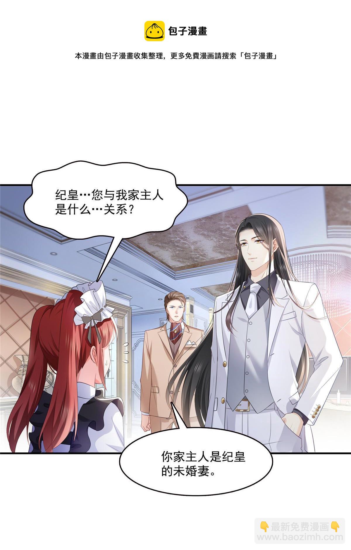 第274话  给纪皇戴绿帽(1/2)-第277话