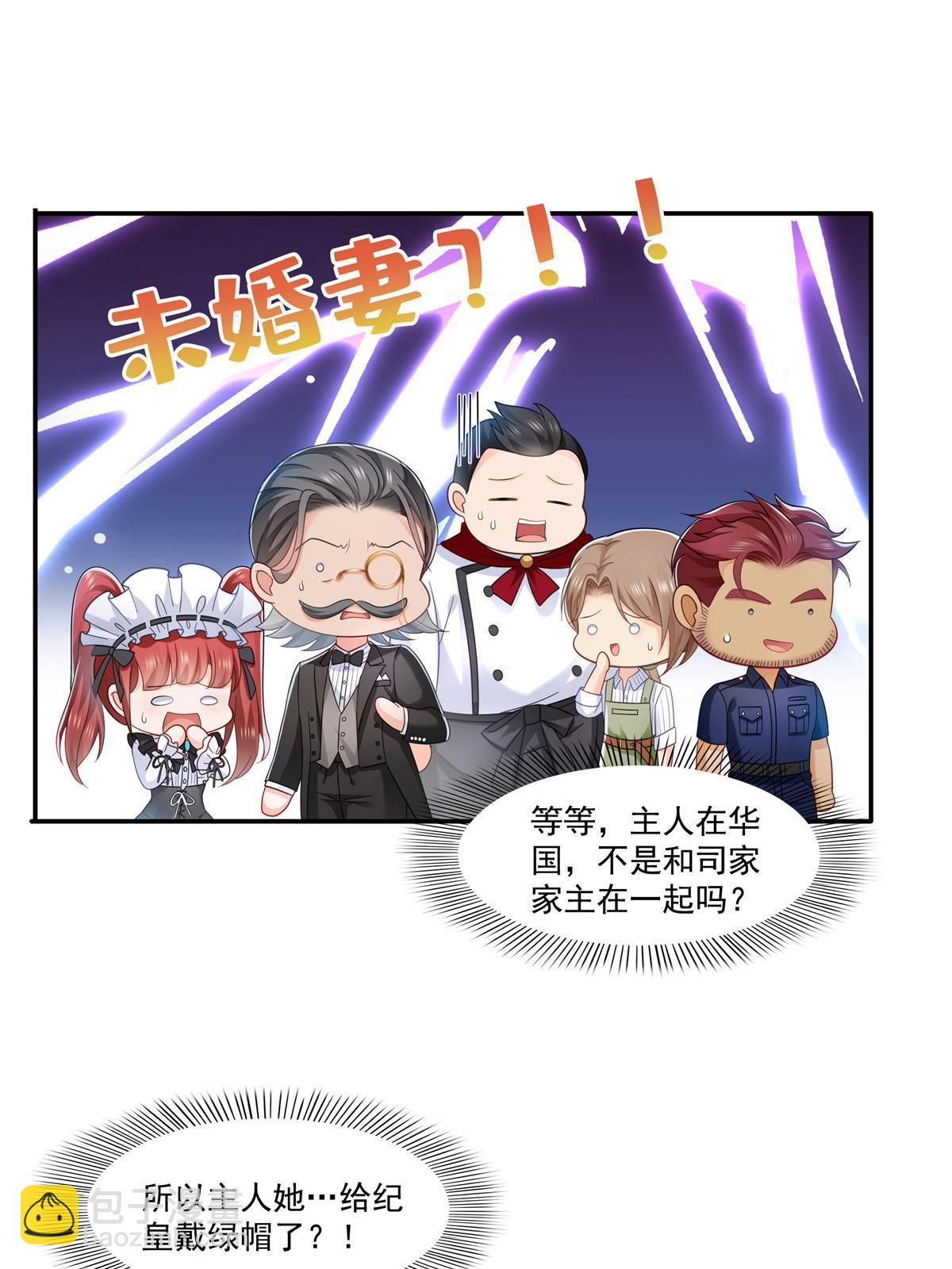 第274话  给纪皇戴绿帽(1/2)-第277话