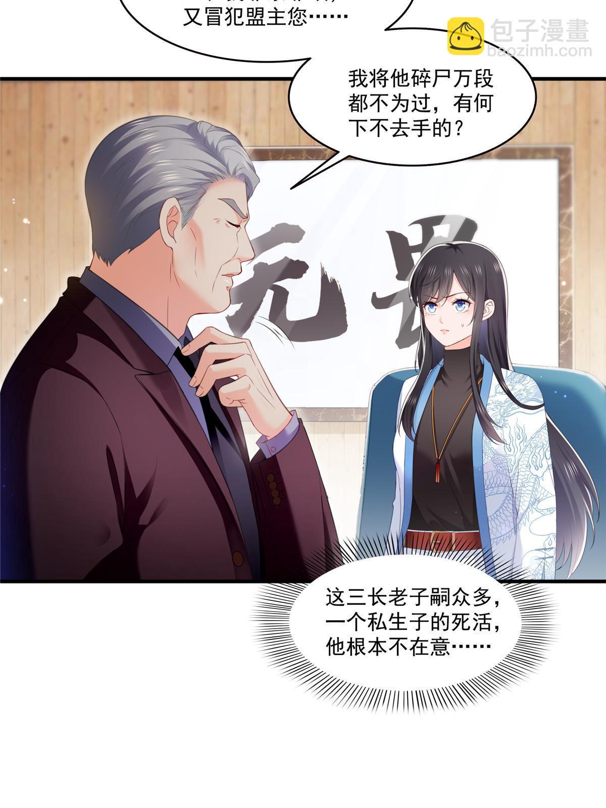 第274话  给纪皇戴绿帽(1/2)-第277话