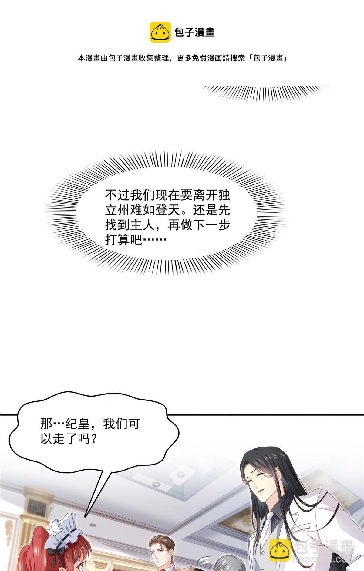第274话  给纪皇戴绿帽(1/2)-第277话