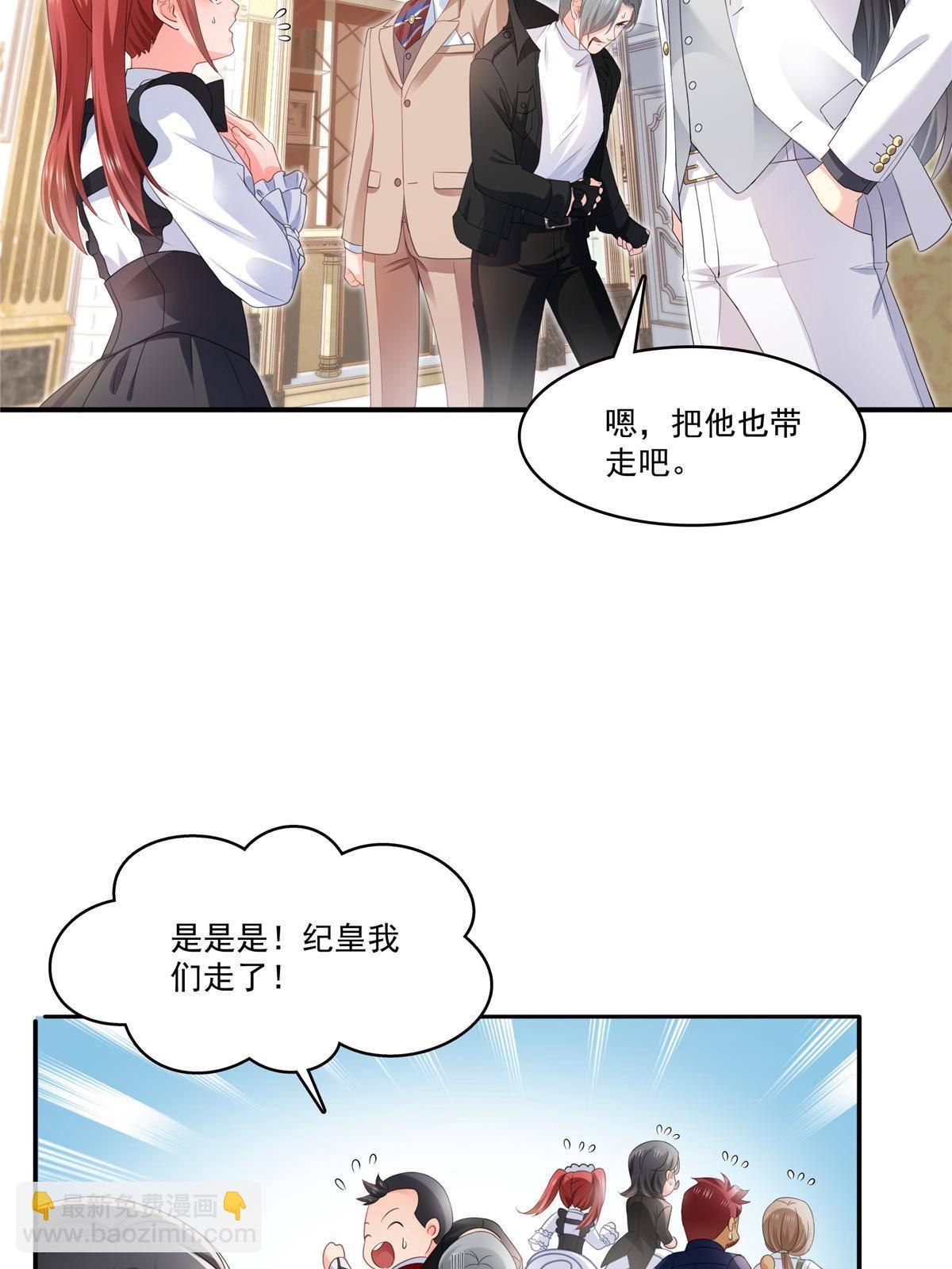 第274话  给纪皇戴绿帽(1/2)-第277话