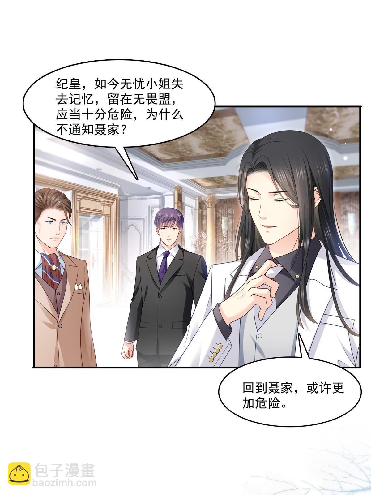 第274话  给纪皇戴绿帽(1/2)-第277话