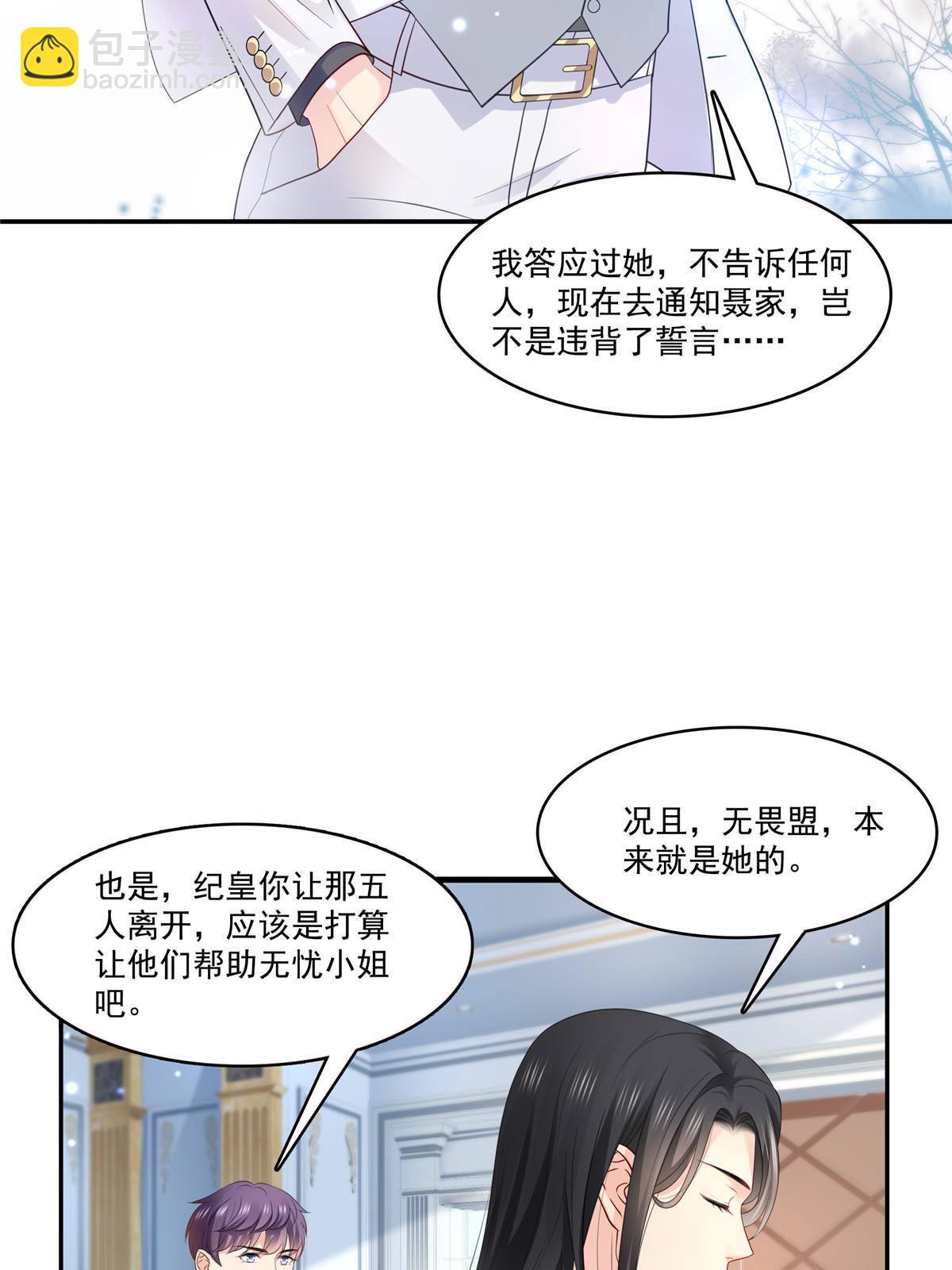 第274话  给纪皇戴绿帽(1/2)-第277话