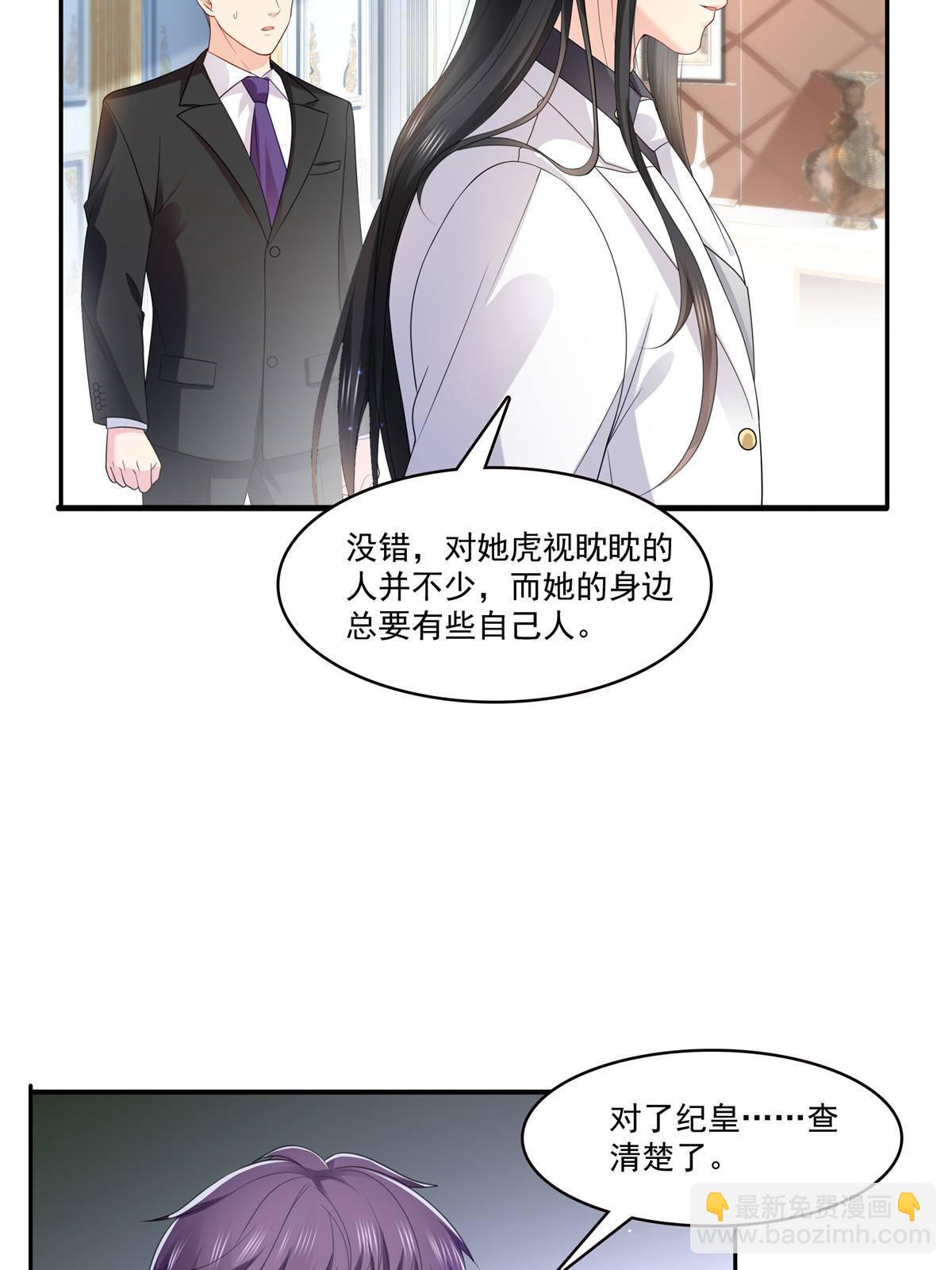 第274话  给纪皇戴绿帽(1/2)-第277话
