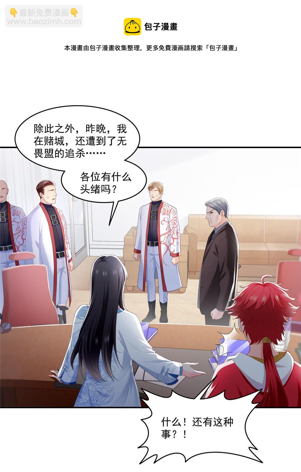 第274话  给纪皇戴绿帽(1/2)-第277话
