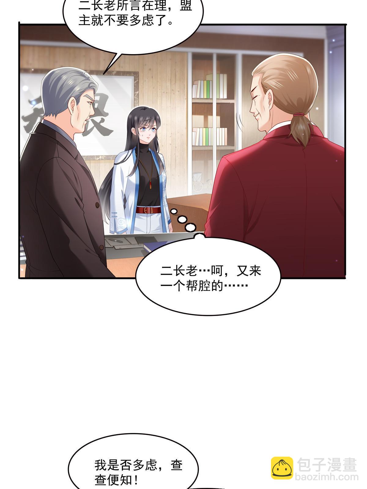 第274话  给纪皇戴绿帽(1/2)-第277话