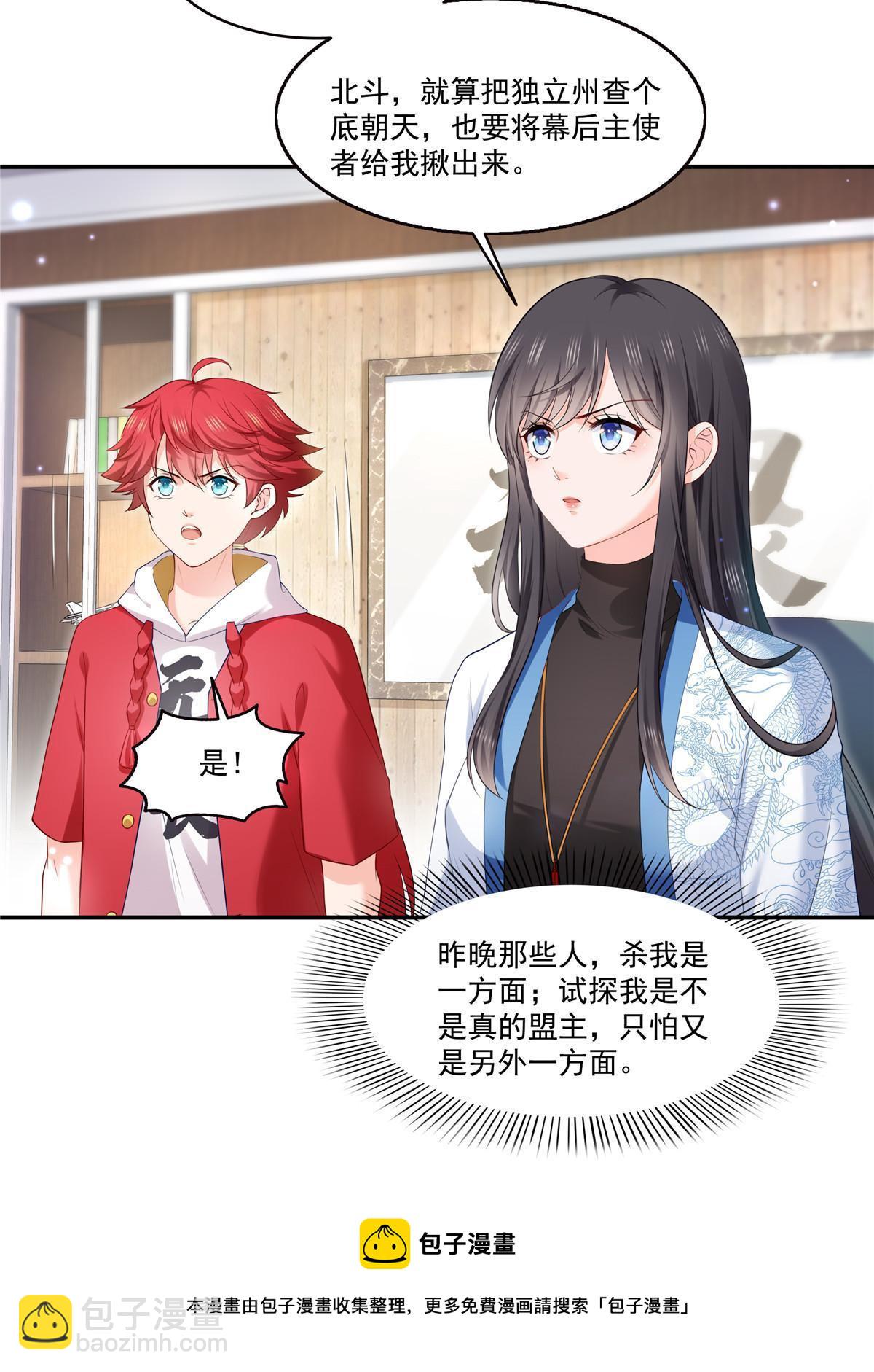 第274话  给纪皇戴绿帽(1/2)-第277话