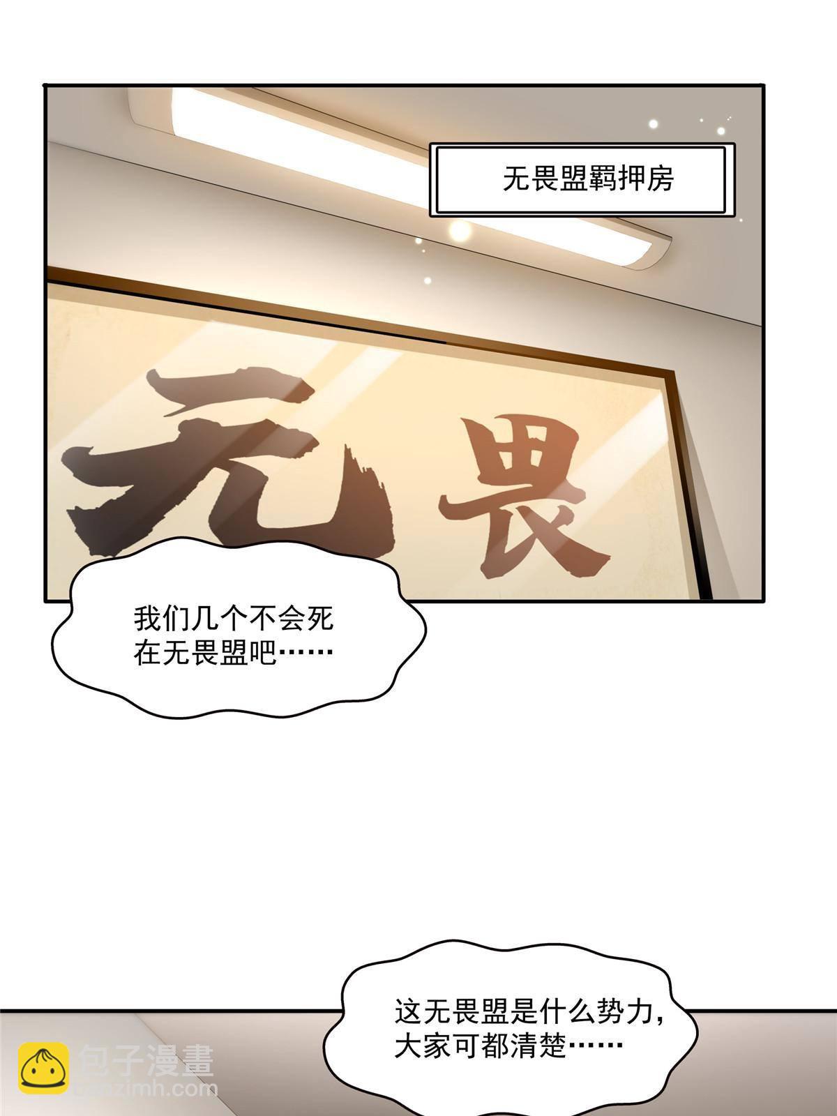 第276话 人生如戏，全靠演技-第279话