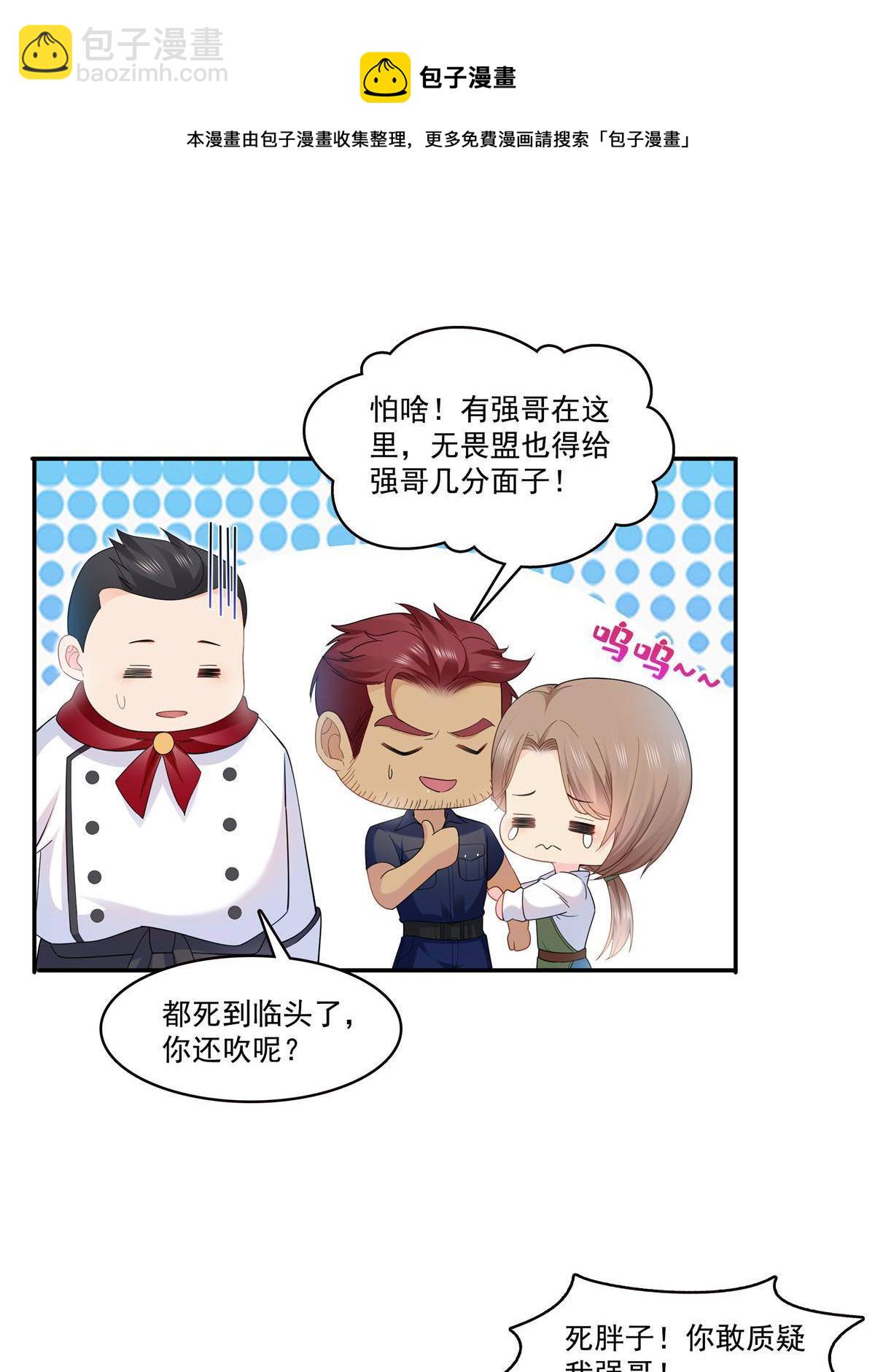 第276话 人生如戏，全靠演技-第279话
