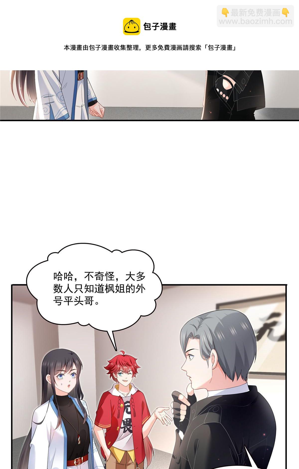 第276话 人生如戏，全靠演技-第279话