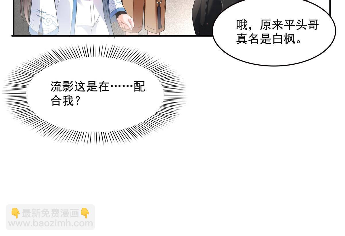 第276话 人生如戏，全靠演技-第279话