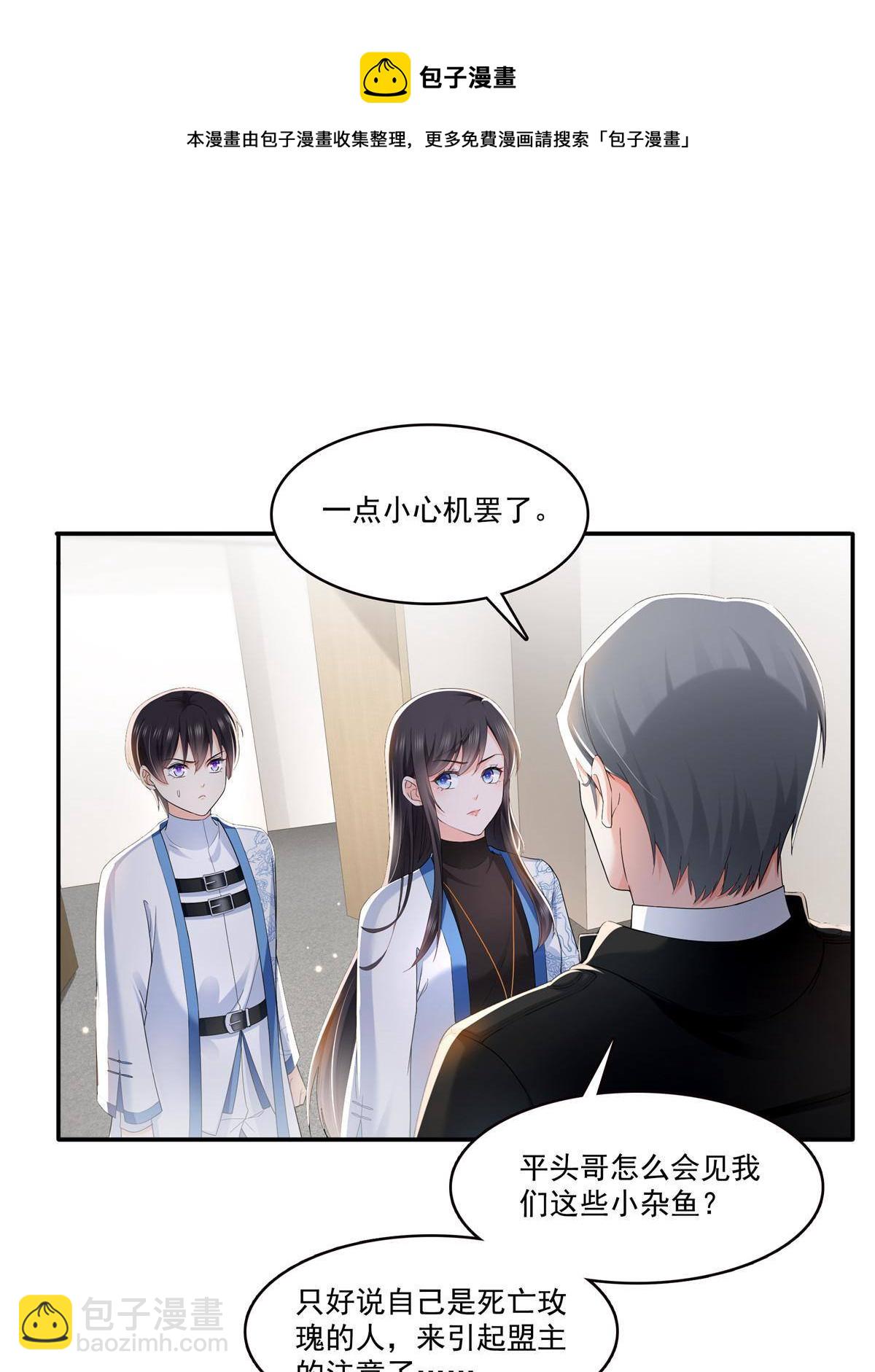 第276话 人生如戏，全靠演技-第279话