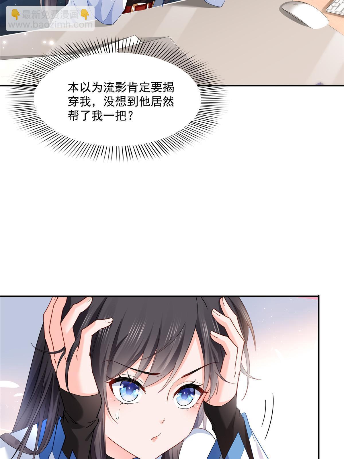 第276话 人生如戏，全靠演技-第279话