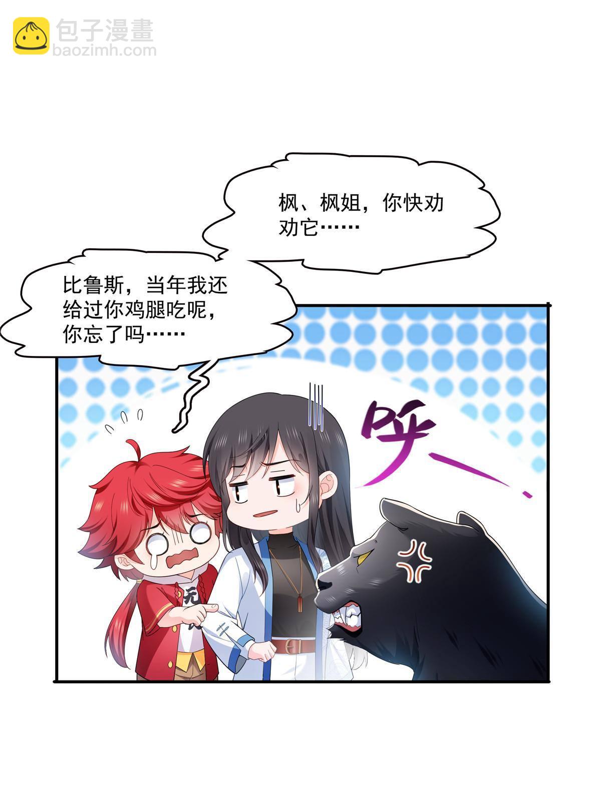 第276话 人生如戏，全靠演技-第279话