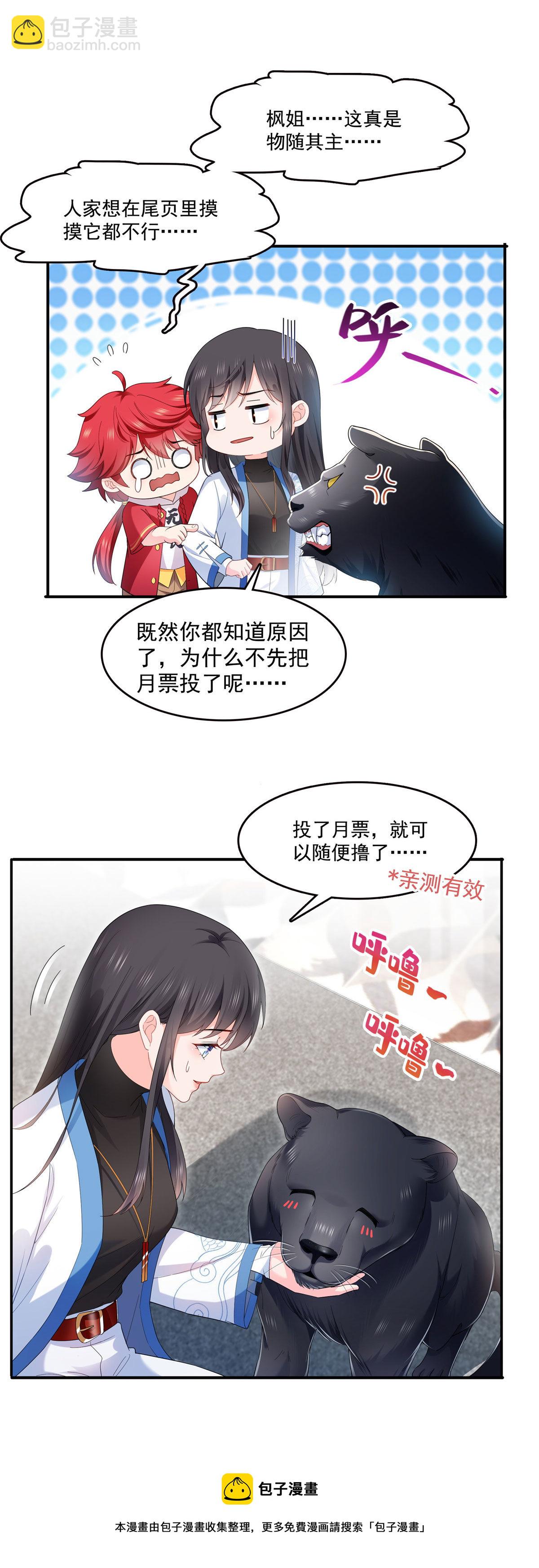 第276话 人生如戏，全靠演技-第279话