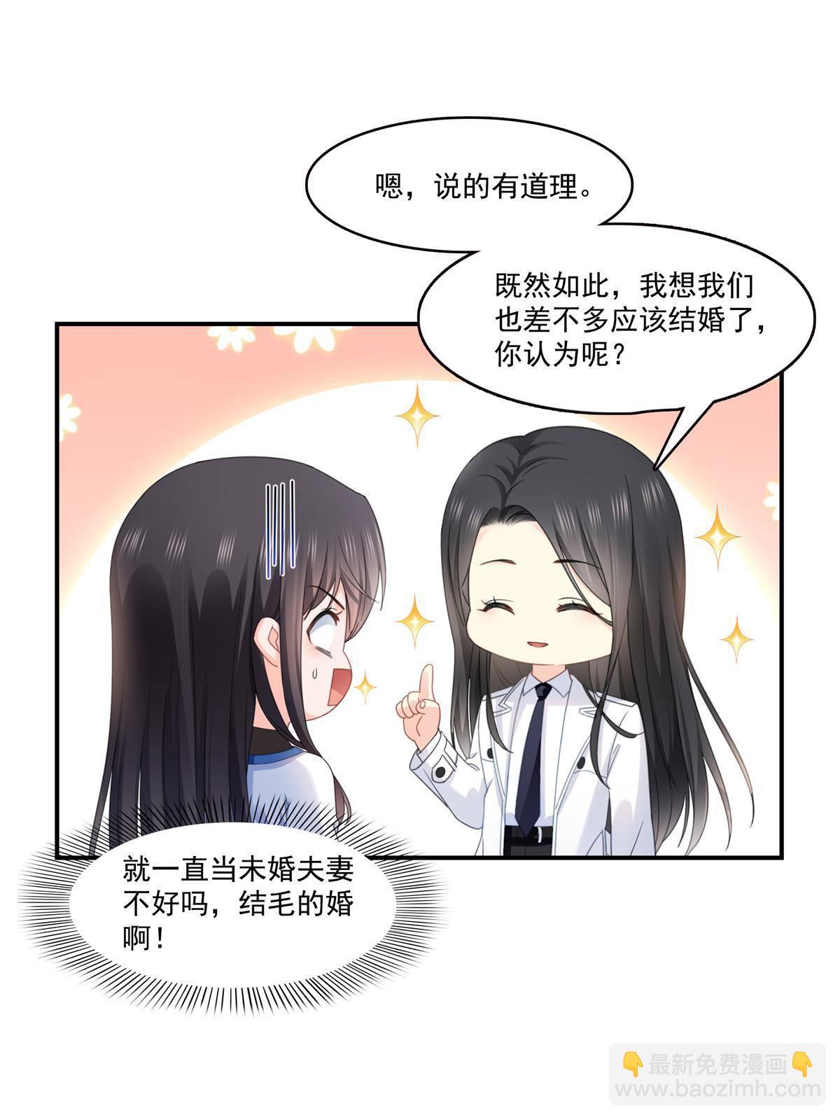 第278话 大白和小黑-第281话