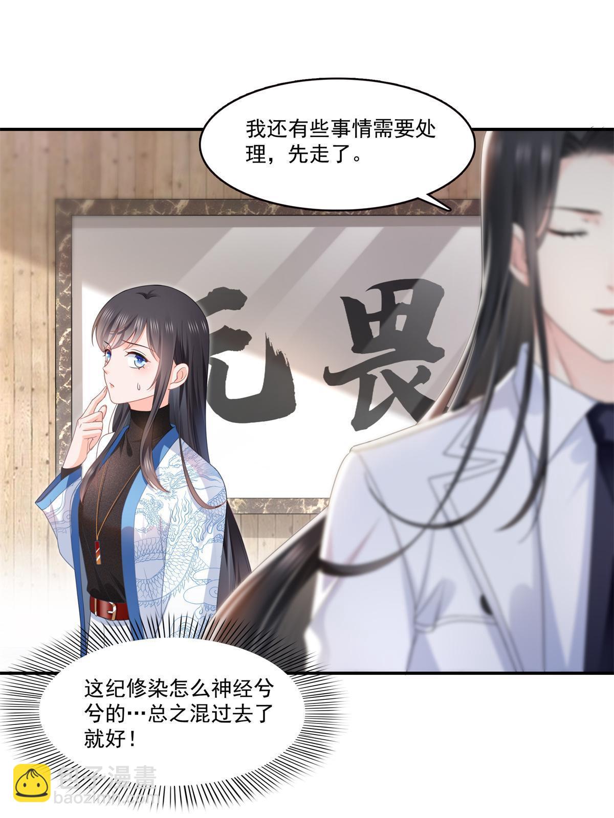 第278话 大白和小黑-第281话