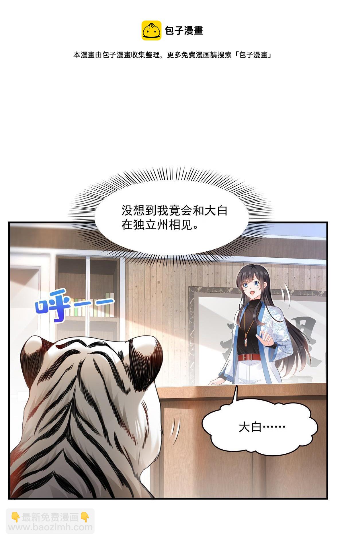 第278话 大白和小黑-第281话