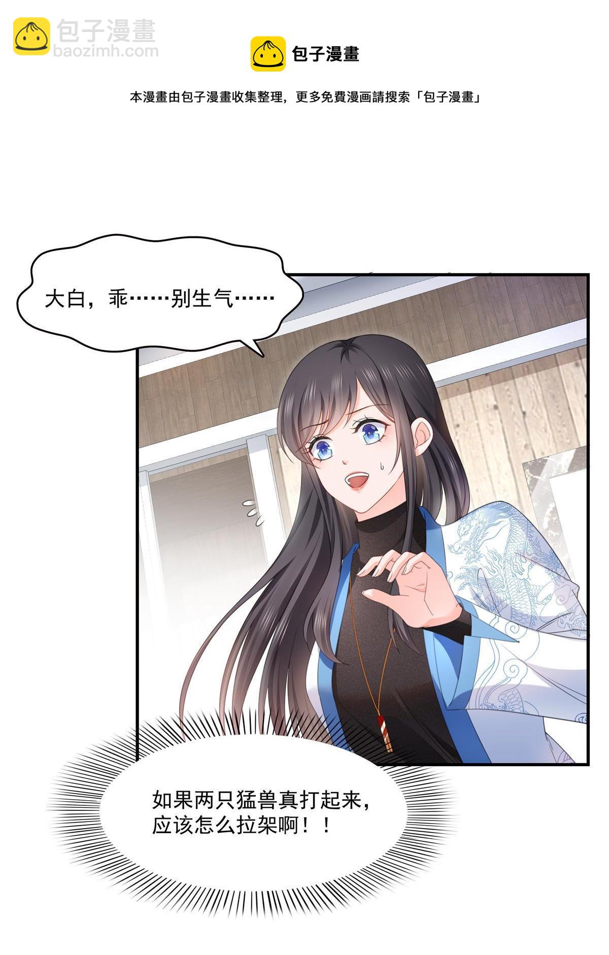 第278话 大白和小黑-第281话