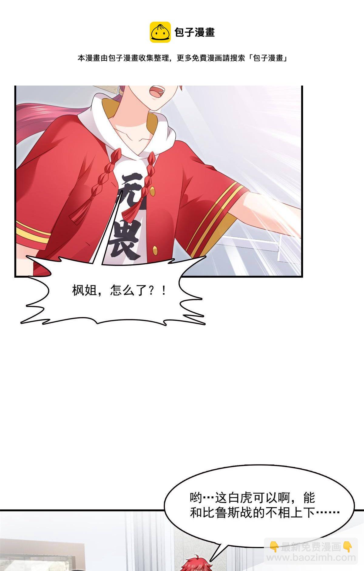 第278话 大白和小黑-第281话