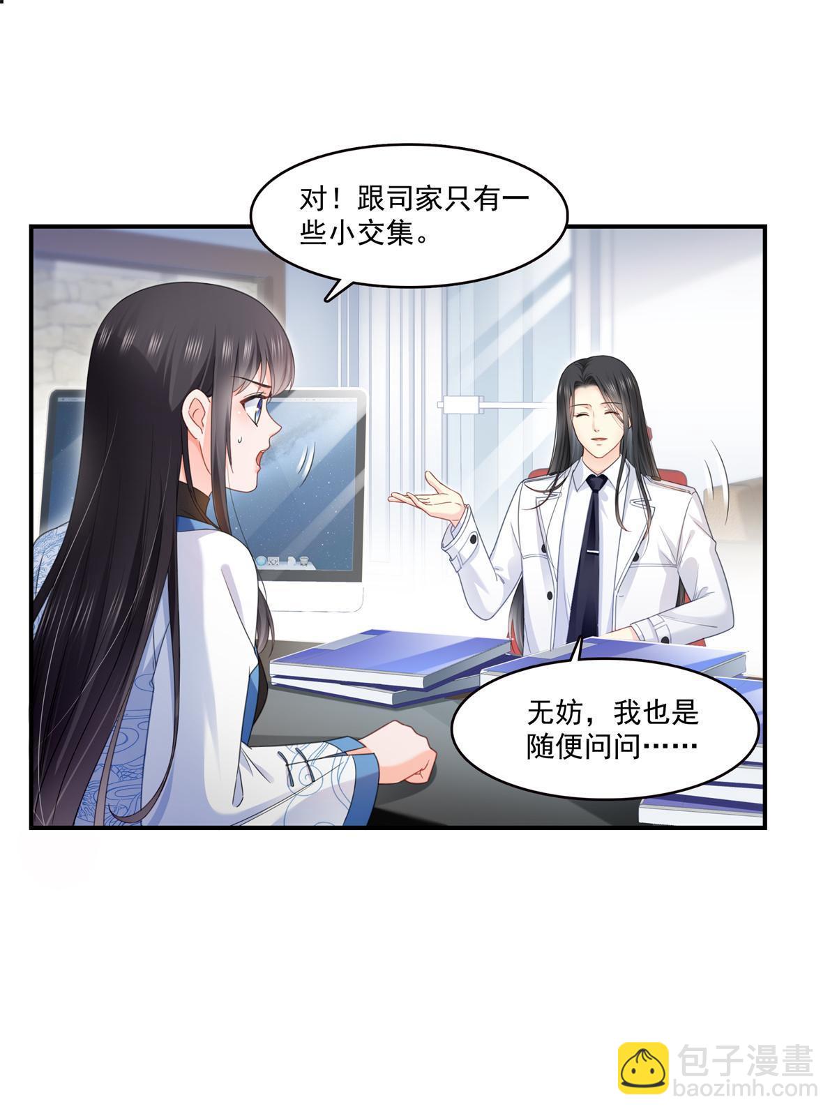 第278话 大白和小黑-第281话