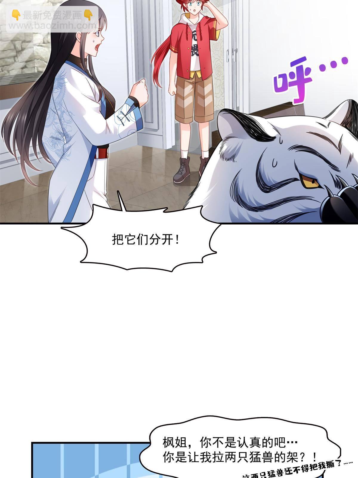第278话 大白和小黑-第281话