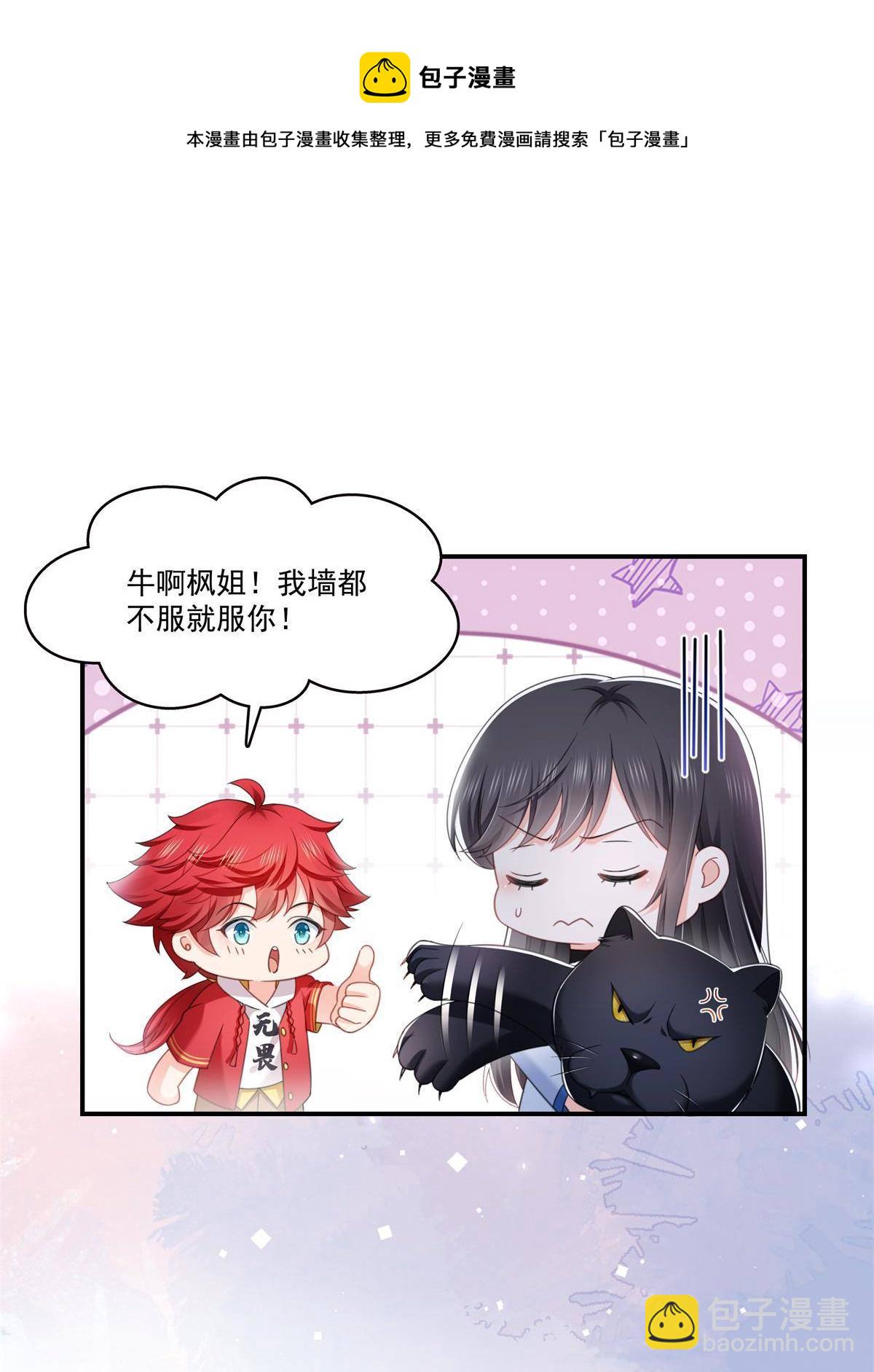 第278话 大白和小黑-第281话