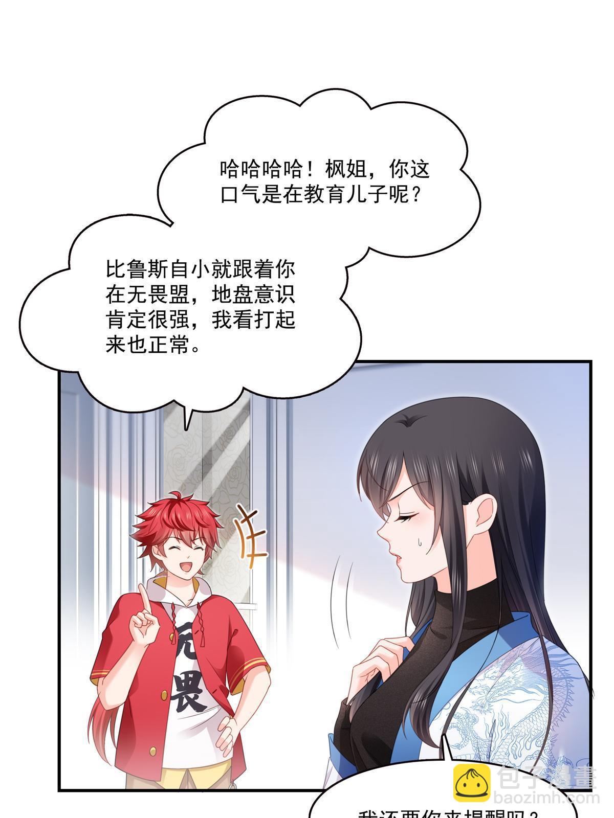 第278话 大白和小黑-第281话