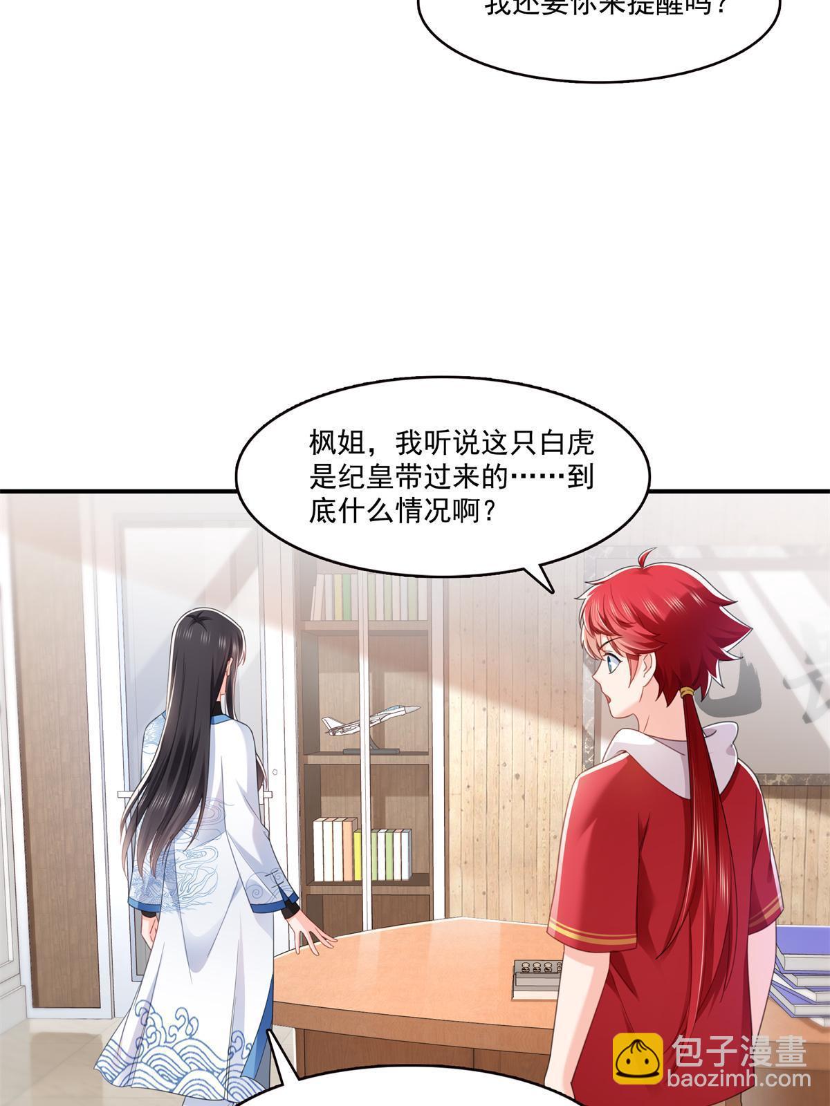 第278话 大白和小黑-第281话