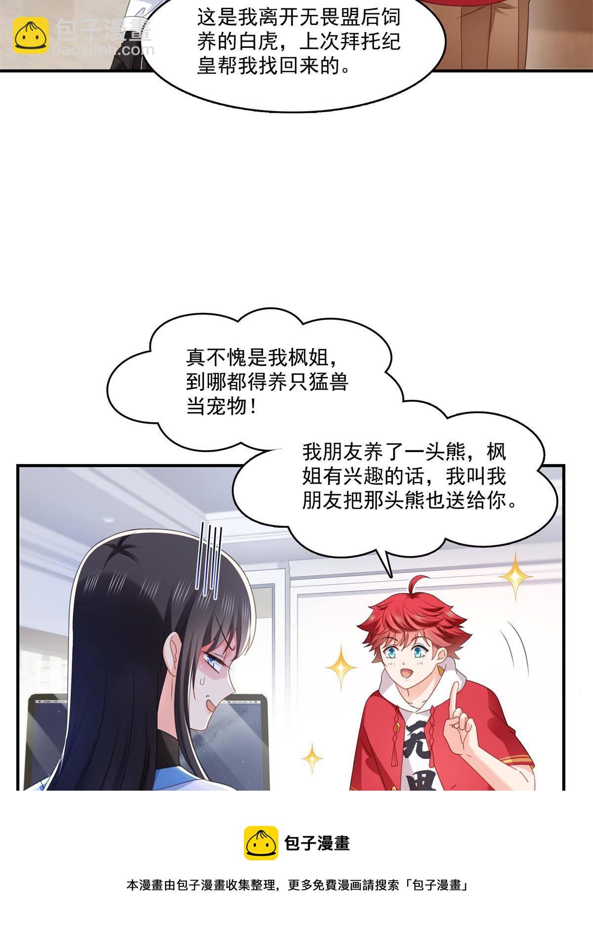 第278话 大白和小黑-第281话
