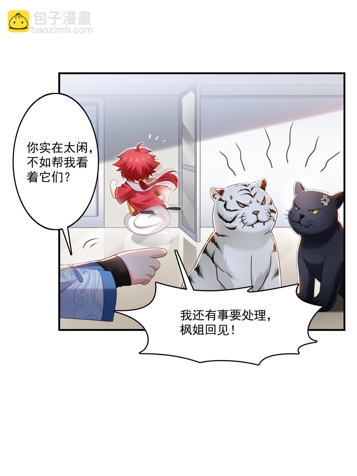 第278话 大白和小黑-第281话