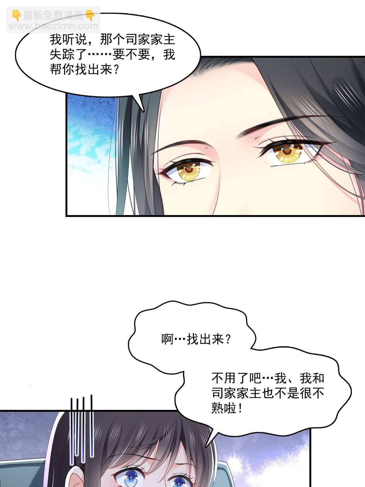 第278话 大白和小黑-第281话