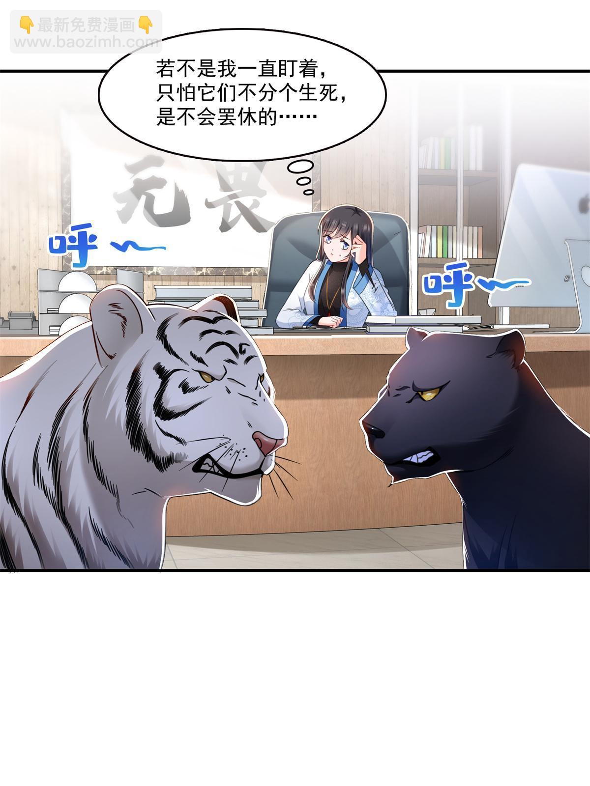 第278话 大白和小黑-第281话