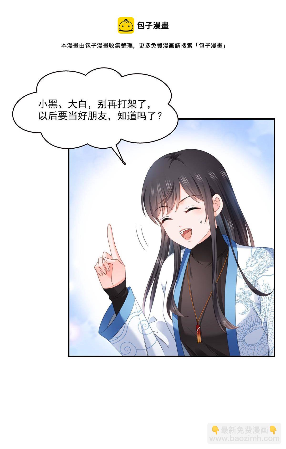 第278话 大白和小黑-第281话