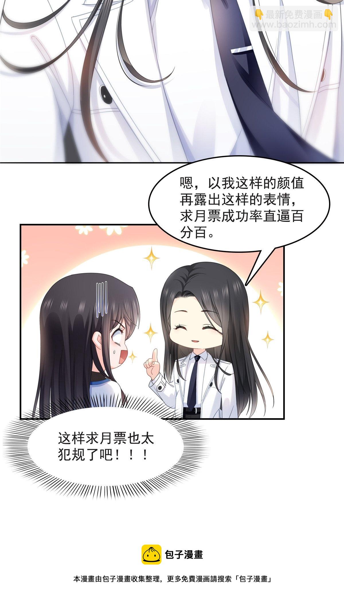 第278话 大白和小黑-第281话