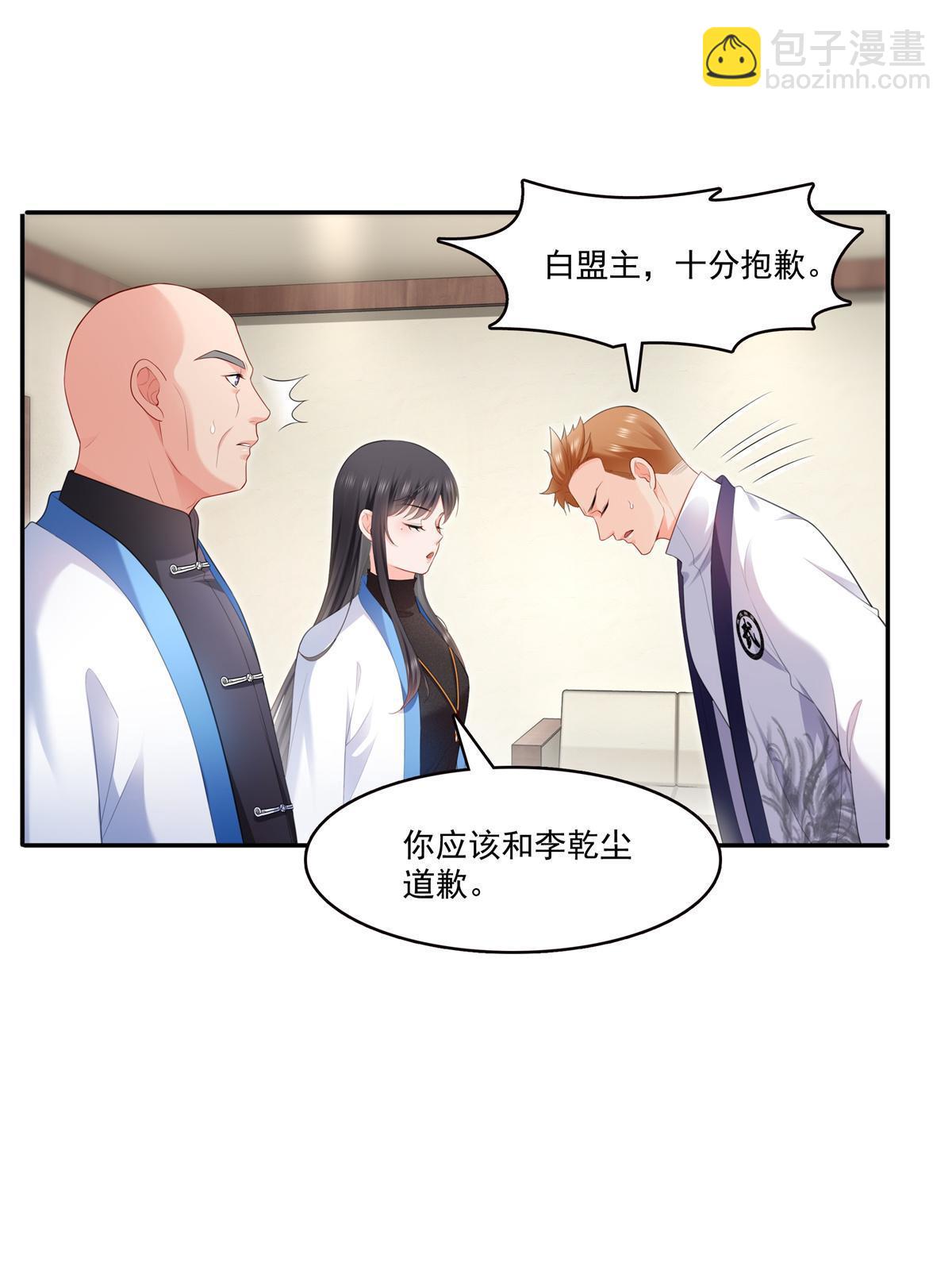 第280话 狮子大开口-第283话