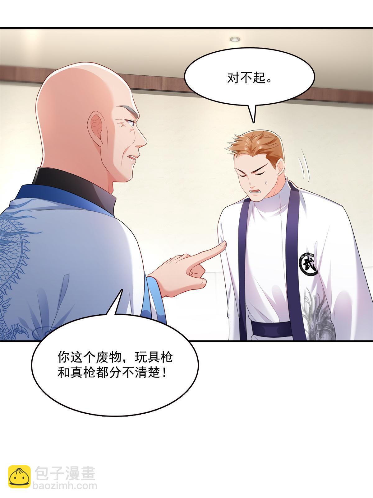 第280话 狮子大开口-第283话