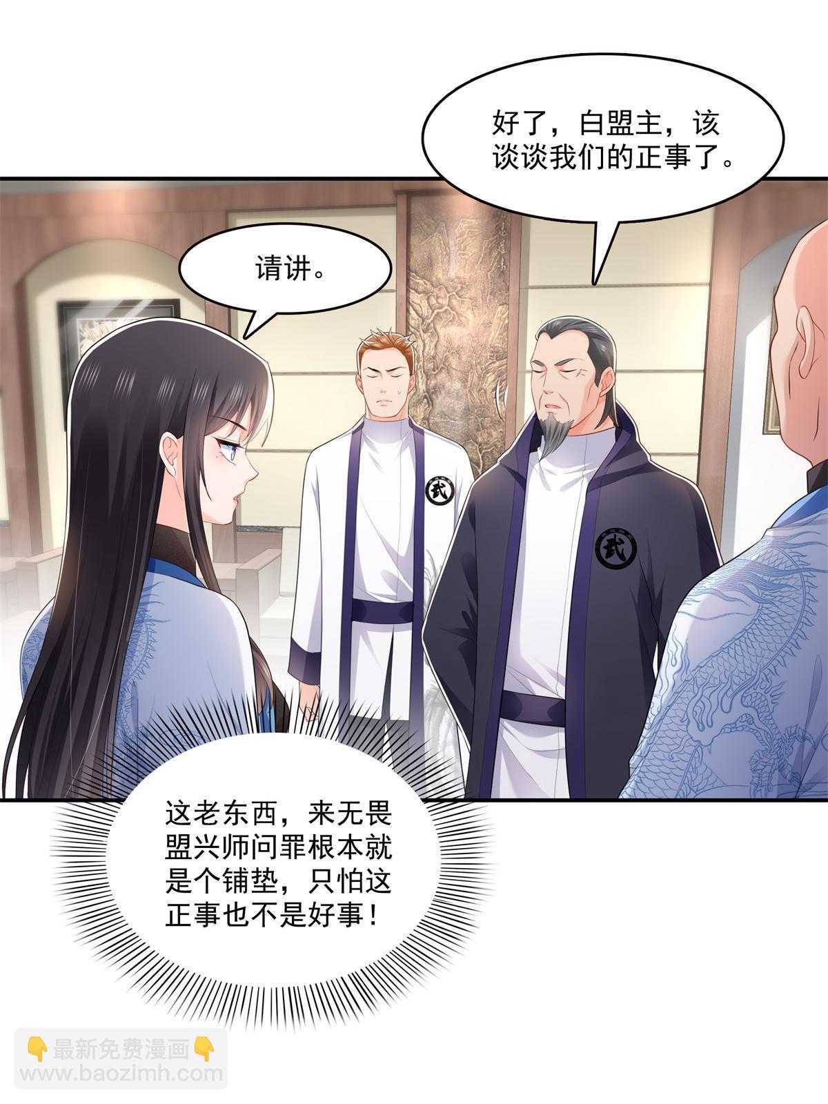 第280话 狮子大开口-第283话